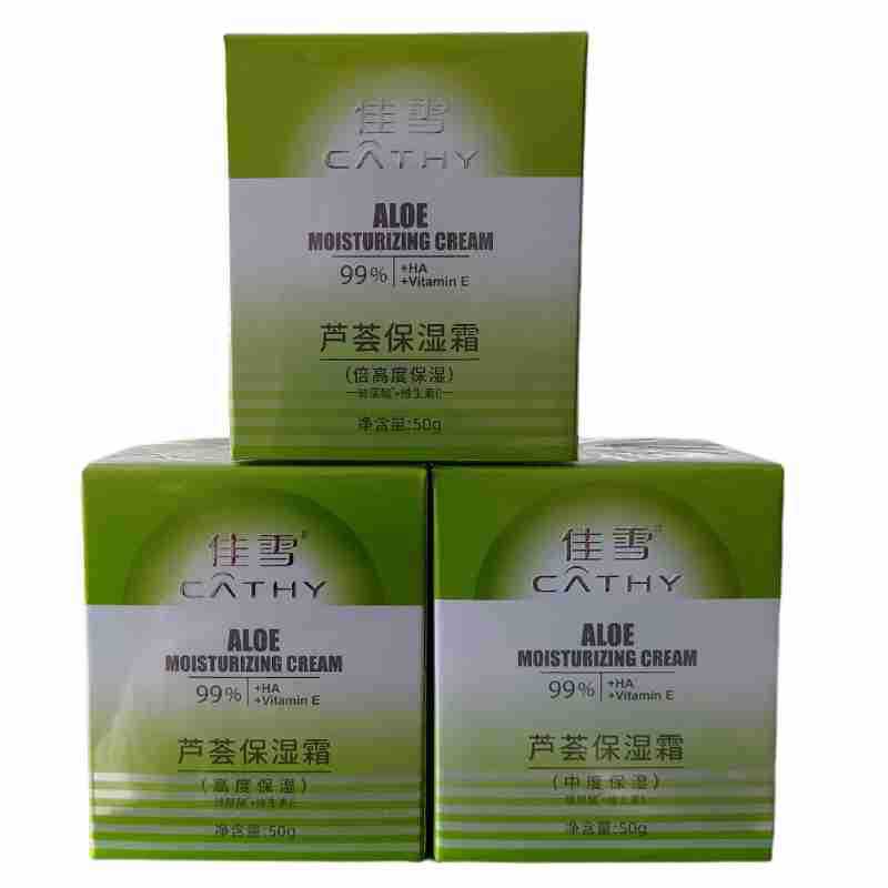 Jiaxue Aloe Vera Moisturizing Cream 50g Hydrating Lotion Face Cream Domestic Skincare Cosmetics Genuine Moisturizing and Water-Locking Jiaxue Aloe Vera Moisturizing Cream 50g Hydrating Lotion Face Cream Domestic Skincare Cosmetics Genuine Moisturizing and Water-Locking