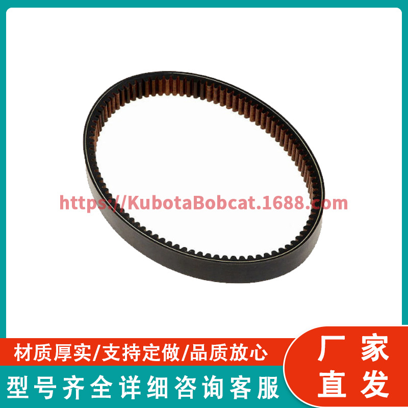 26G3628 CVT皮带 1-1/4英寸x 37-1/8英寸
