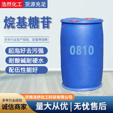 销售烷基糖苷APG0810洗涤增稠去污湿润剂0810 烷基糖苷