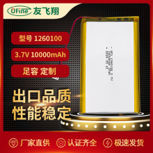 �ۺ����늳�1260100/10000mAh 3.7V�Ƅ��Դ�t���Oҕ��ƽ
