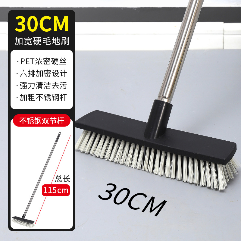 30CM 강모 바닥 브러시 전체 길이 115cm [블랙]
