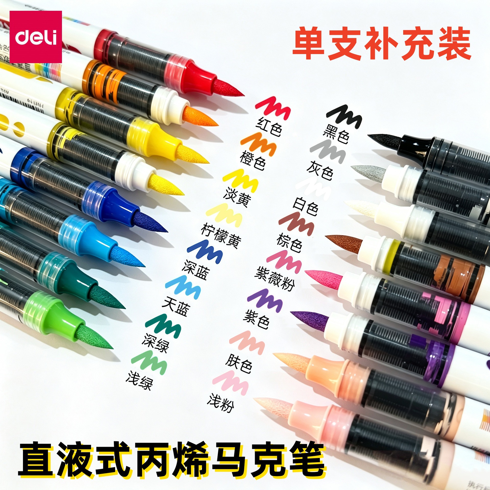 Authentic Deli Hm119 Single Refillable Liquid Acrylic Marker Pen with Large Capacity for Graffiti and Coloring