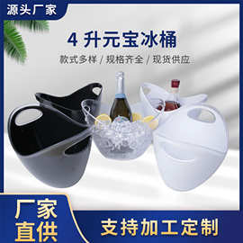 现货透明塑料小号元宝香槟桶4L双层冰桶6支装KTV啤酒桶洋酒冰粒桶