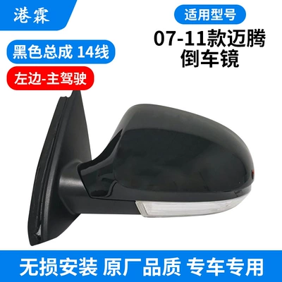 B8 reflector, Rear mirror/rearview mirror assembly - 07-11-14-line-left-black-3cd-857-501b