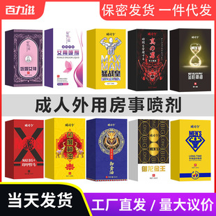 威司令男用延时喷剂外用成人用品情趣印度神油女用持久喷雾批发代-阿里巴巴