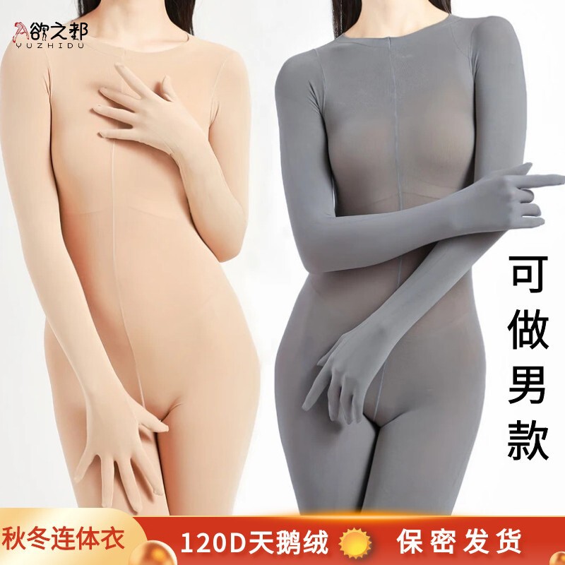 Autumn and Winter 120D Velvet Five-Finger Jumpsuit Men's Jj Set Medium Thick Warm Tight Elastic Sexy One-Piece Stockings for Women Autumn and Winter 120D Velvet Five-Finger Jumpsuit Men's Jj Set Medium Thick Warm Tight Elastic Sexy One-Piece Stockings for Women