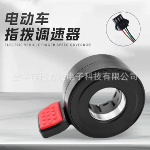 Left-hand side 109AL-SM vertical finger dial speed controller thumb throttle electric scooter modification accessories handle