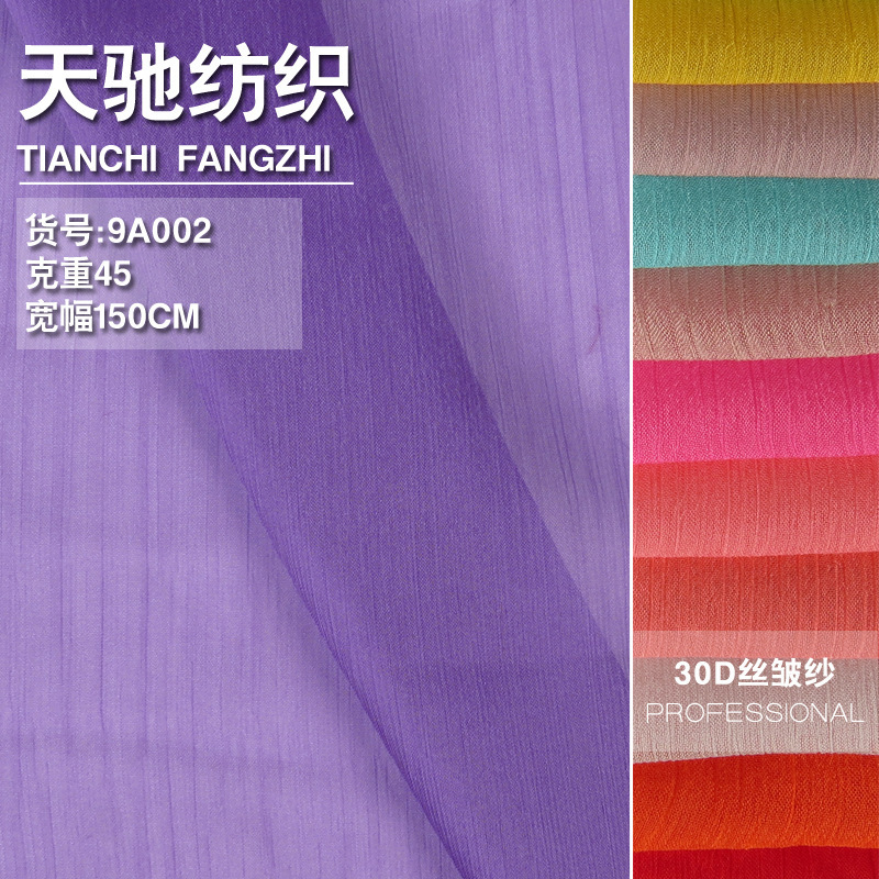 30D Silk WrinkleD Yarn 100T TransparenT Chiffon Yarn BrighT VerTical STrip Wrinkle UlTra-Thin Summer Women's Fashion SkirT CloTh