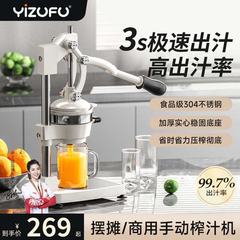 Juicer manual doméstico comercial de acero inoxidable fresco prensado manual jugo de mano artefacto de jugo de naranja extrusión jugo rápido