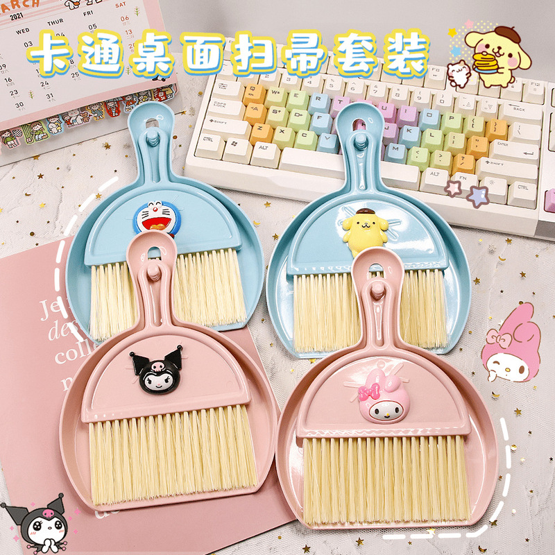 Kulomi Yugui Dog melody mini desktop small broom dustpan set dormitory keyboard computer sundries brush