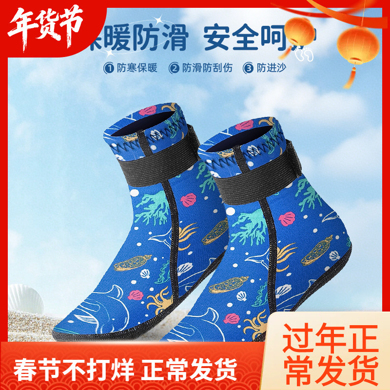 Children's Diving Socks, Snorkeling and Surfing, Non-Slip, Baby Water Park, Warm Socks, Anti-Scratch Beach Socks