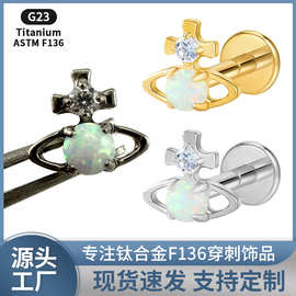 土星F136钛合金耳骨钉镶钻吊坠时尚内螺纹耳钉星球轨道穿刺饰品