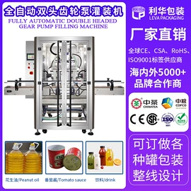 封口机械;包装生产线;灌装机械