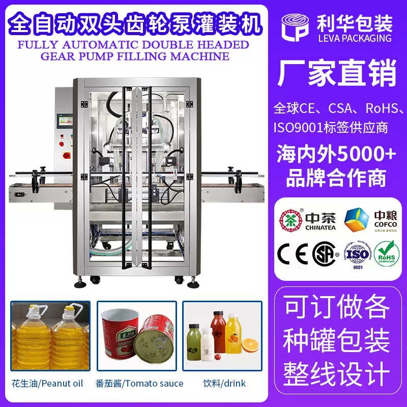全自动多头定制液体灌装机 辣椒油罐装设备 自动花生食用油灌装机