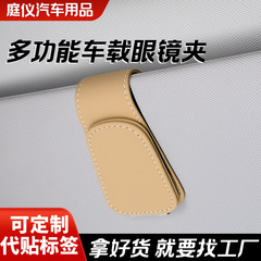 車用メガネクリップ、車用サンバイザー収納クリップ、多機能メガネホルダー、パーソナライズされた車用サングラスクリップ、カードホルダー