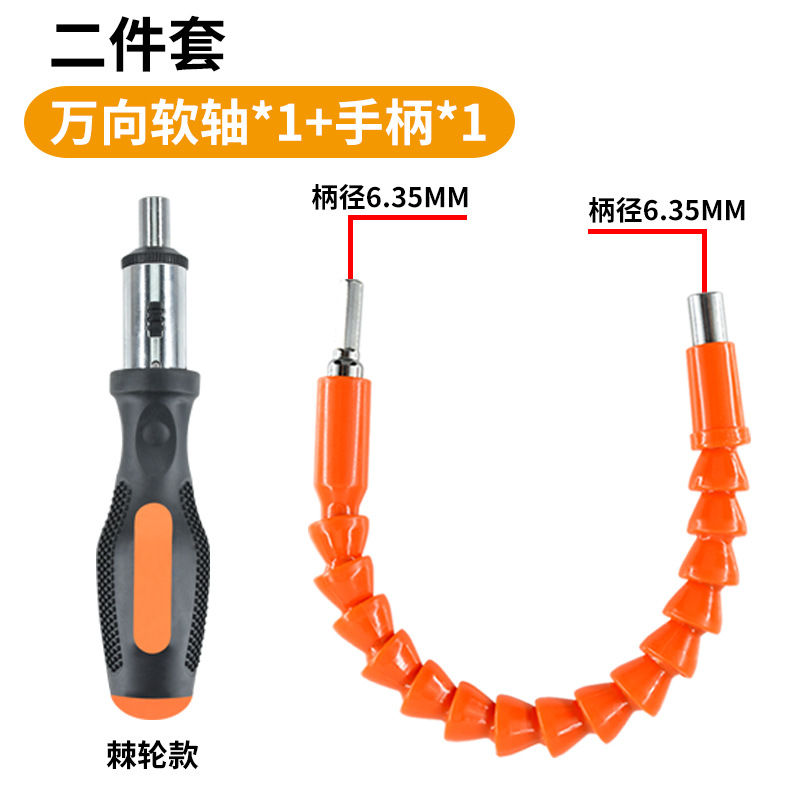 Taladro eléctrico recargable de varilla de conexión universal de eje flexible, destornillador, manguito de conector de lote alargado, broca multifunción doblada
