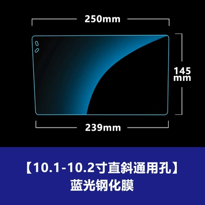 Car interior film — Additional Screen Car Dashboard Film - fully-transparent-101-102inch-straight-and-oblique-universal-holes-blue-light-tempered-film