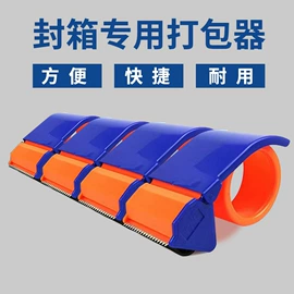 封装打包胶带;胶带座;办公用品胶带