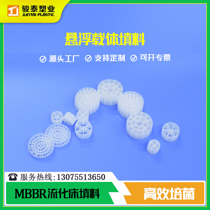 mbbr流化床填料污水处理k1k3k5悬浮填料 厂家直供