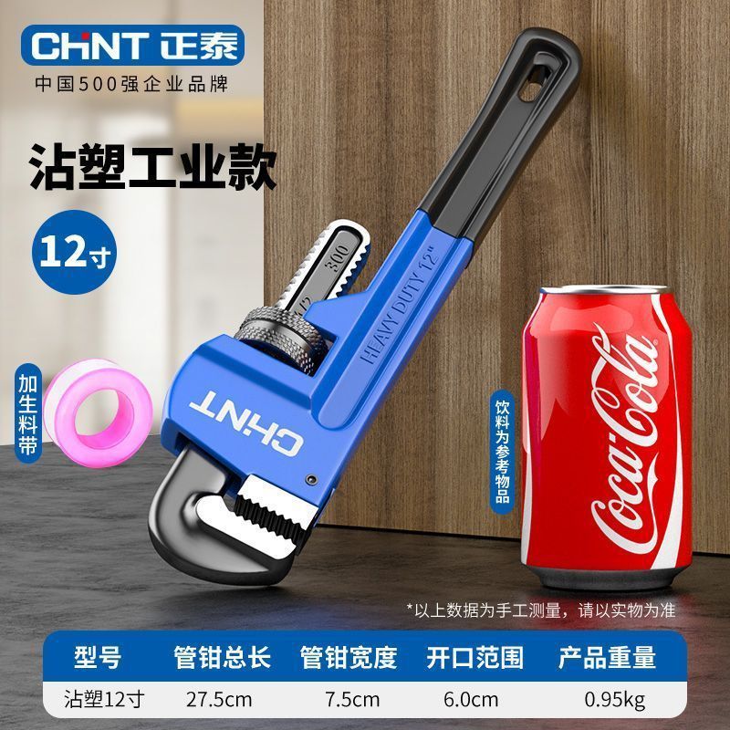 Chint 工業用グレードのパイププライヤーレンチユニバーサルパイププライヤー水道管プライヤー小型パイプ歯プライヤーアクセサリー床暖房パイプスレッド喉プライヤー|undefined