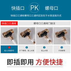 2 points quick connect tee ball valve 4 to 3 points water purifier installation accessories brass nickel plated conjoined water inlet tee wholesale
