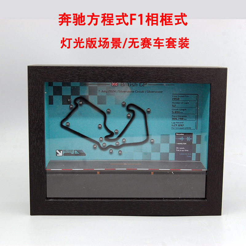 레이싱이 없는 메르세데스-벤츠 F1 포토 프레임 장면의 조명 버전