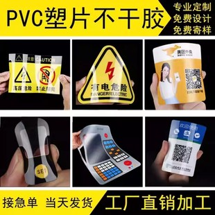 ͸��ĥɰPVC��Ƭ�����z���۷�ˮ���N�Cе���3M�z��ȫ��ʾ����