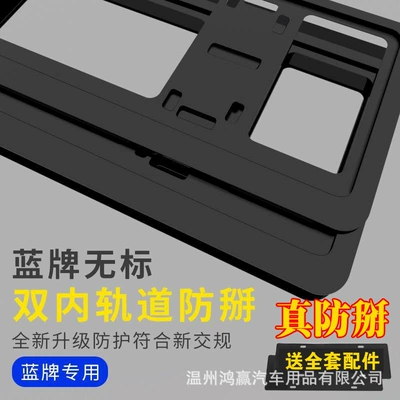 Frame Car License Plate Frame – License plate holder/license plate holder - blue-license-plate-frame-black-2-pieces-come-with-a-full-set-of-accessories-2-pieces-of-shock-proof-pads