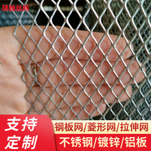 装饰钢板网建筑承重脚踏菱形网金属拉伸不锈钢钢板网热镀锌铁板网