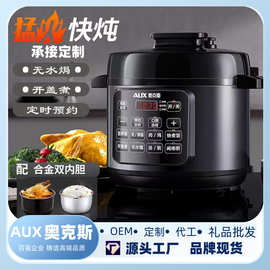 奥克.斯家用电高压力锅6L大容量双胆多功能电饭煲源头直供礼品批