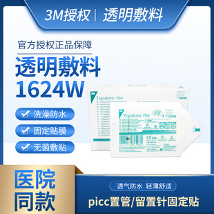 3M�Hˮ�Է���90022T ͸������ 1624WCN  1626W�۰�����ĭ�����t��