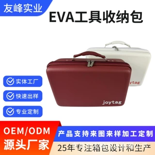 EVA高档收纳包EVA多功能热压工具包抗压防水便携收纳包工具收纳包
