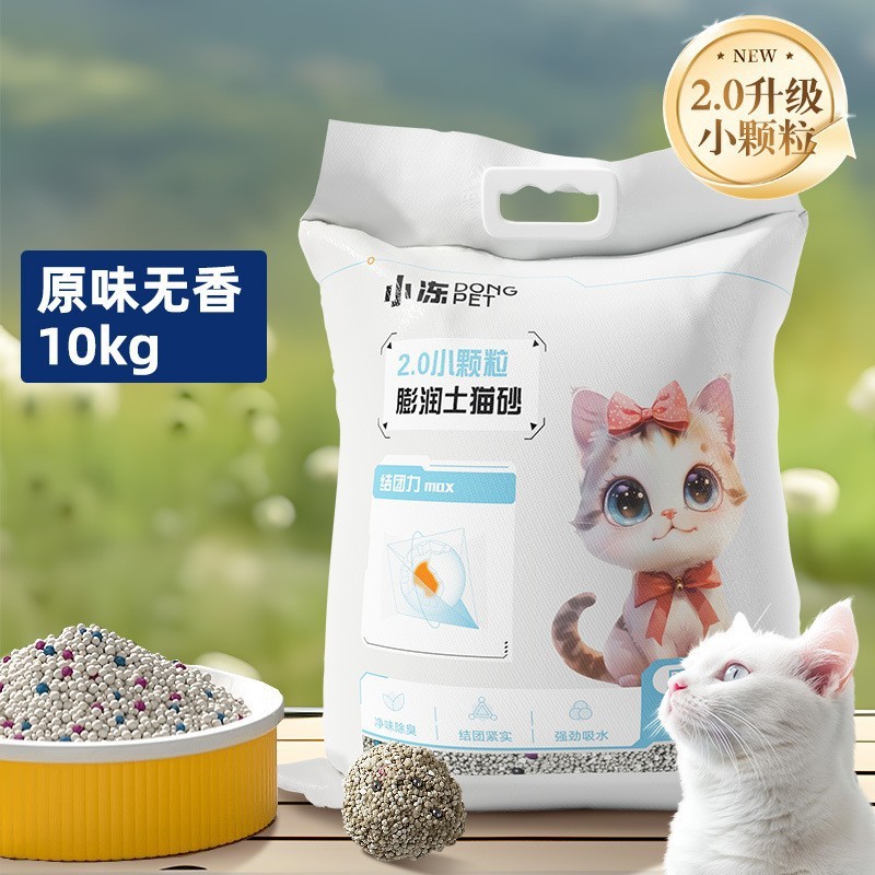 キャッサバ猫砂大袋入り30斤小米砂秒结団ミルク香消臭豆腐ベントナイト猫砂キャッサバ猫砂|undefined