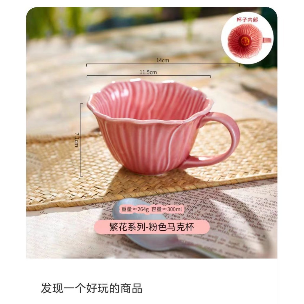 핑크 포피 플라워 컵