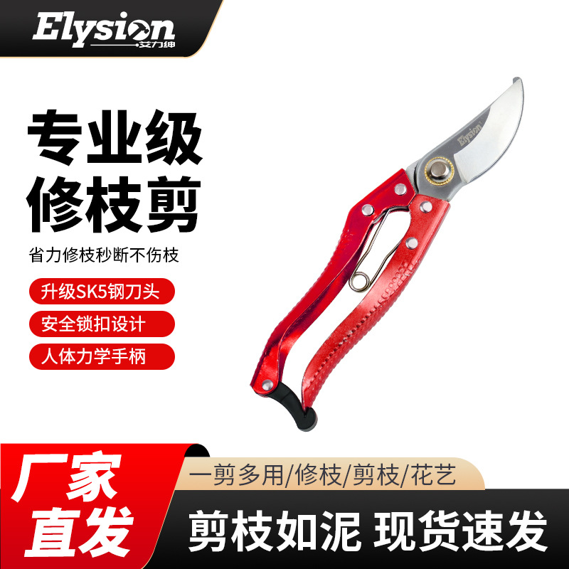 sk5超强省力修枝树枝大号果树剪粗枝剪家用园林剪强力花木省力剪