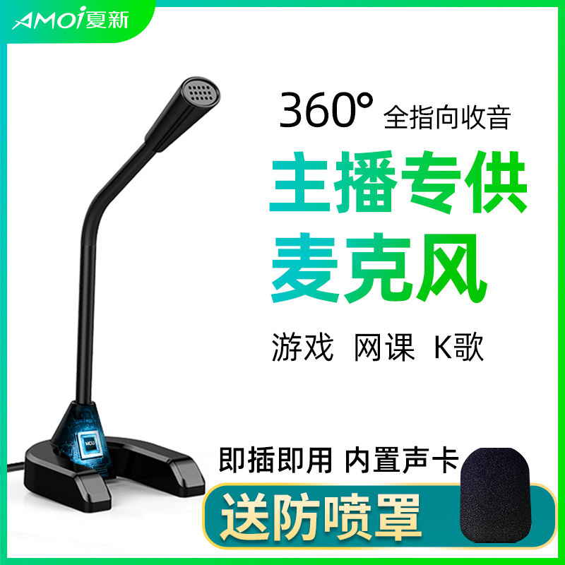 Microphone Computer Desktop Microphone Game Voice Notebook USB Universal Driver-Free Noise Reduction Live Broadcast Karaoke