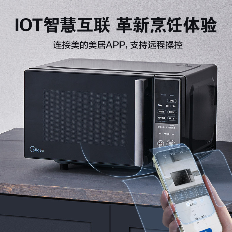 Midea/Midea Pc20M5W Microwave Oven Household Variable Frequency Micro-Steaming and Baking All-In-One Machine Light Wave Oven Tablet