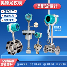 流量计;锂电池