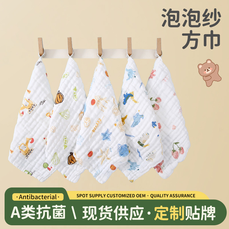 Baby Saliva Towel Newborn Super Soft Small Square Towel Baby Towel Pure Cotton Type a Cartoon Kidsren's Gauze Towel