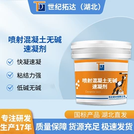 特种建材;灌浆料;减水剂