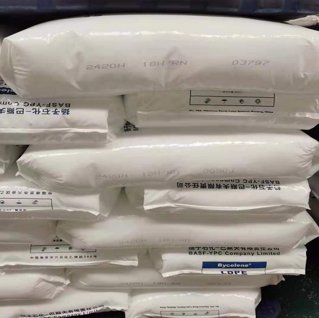 扬子2420h聚乙烯LDPE扬巴2420H高抗冲原料2420 低密度聚乙烯