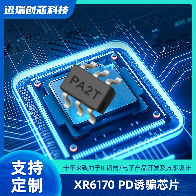 XR6170, корпус SOT23-6, чип PD-устройства, USB Type-C входной power sink чип, выход можно настроить