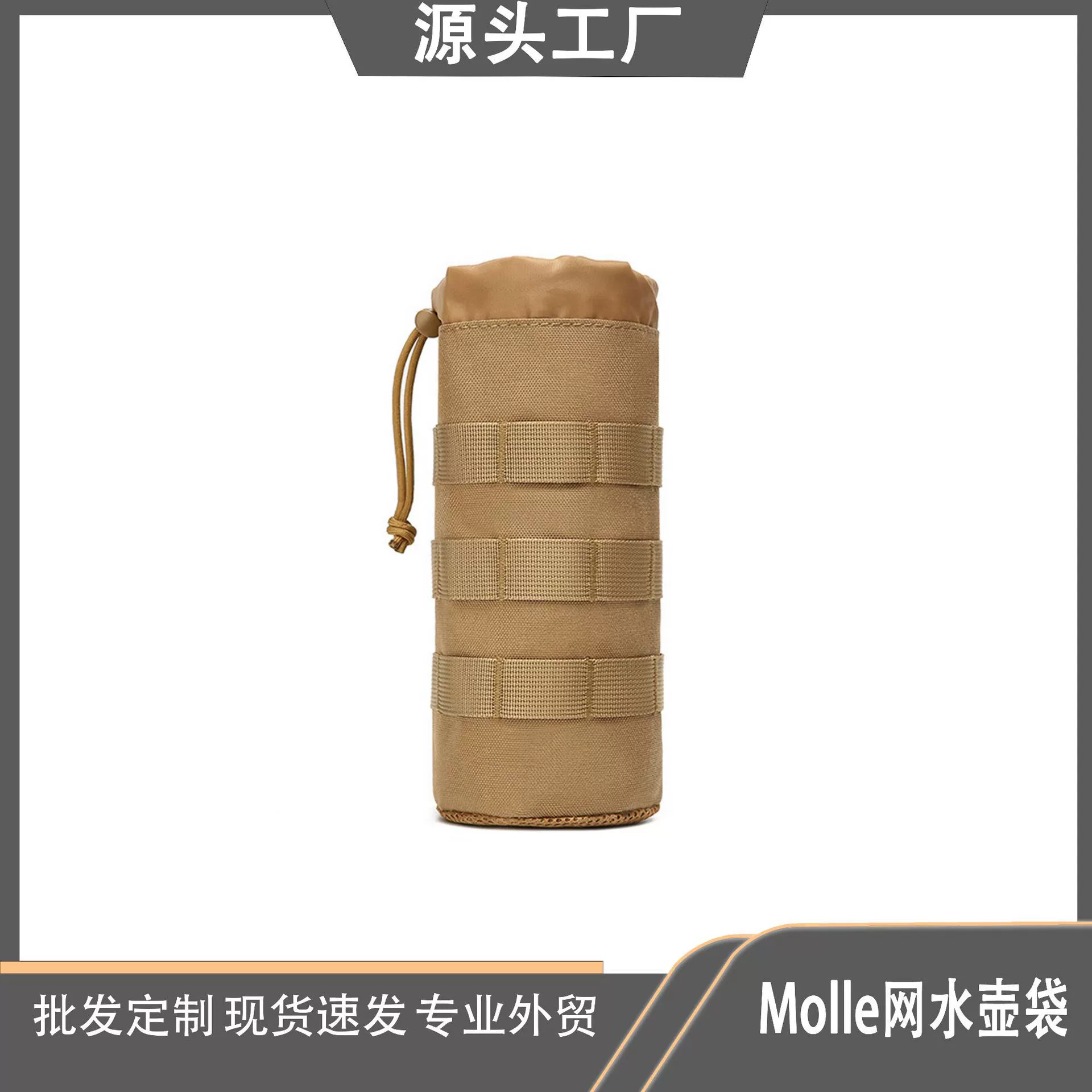 Тактическая поясная сумка для бутылки с водой, полевая сумка для бутылки с водой, подвесная сумка Molle, поясная сумка для бутылки с водой, аксессуары для военных фанатов, чехол для бутылки с водой
