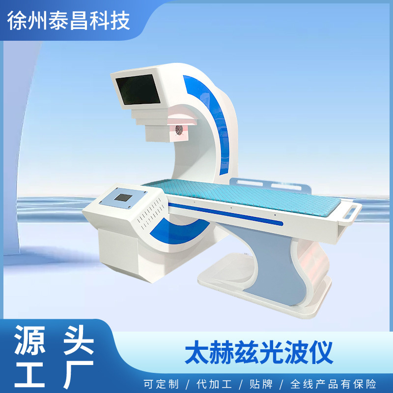 テラヘルツ光波計熱療法疼痛熱灸経絡浚渫修復システム理学療法機器ビッグヘルス機器直販|undefined