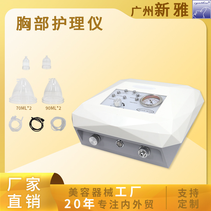 Breast Care Massage Vacuum Negative Pressure Cupping Breast Enlargement and Hip Lifting Body Dredging Scraping Physiotherapy Electric Breast Enlargement Instrument