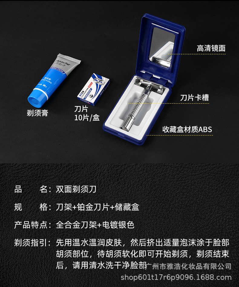 胡须刀片详情_10.jpg