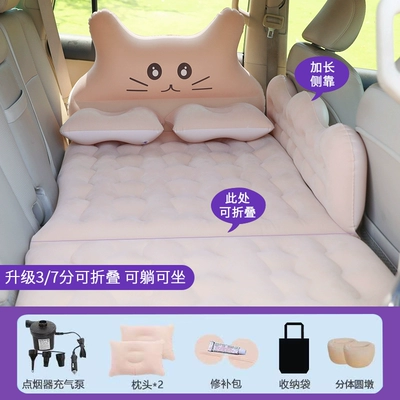 Vehicle-mounted inflatable bed – in-car travel mattress - default-item-lucky-cat-beige-v37-foldable-with-double-protectiondouble-round-stoolsluxury-edition