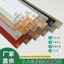 特价踢脚线实木简约免漆桉木地脚线新款家用平板墙角线装饰线条