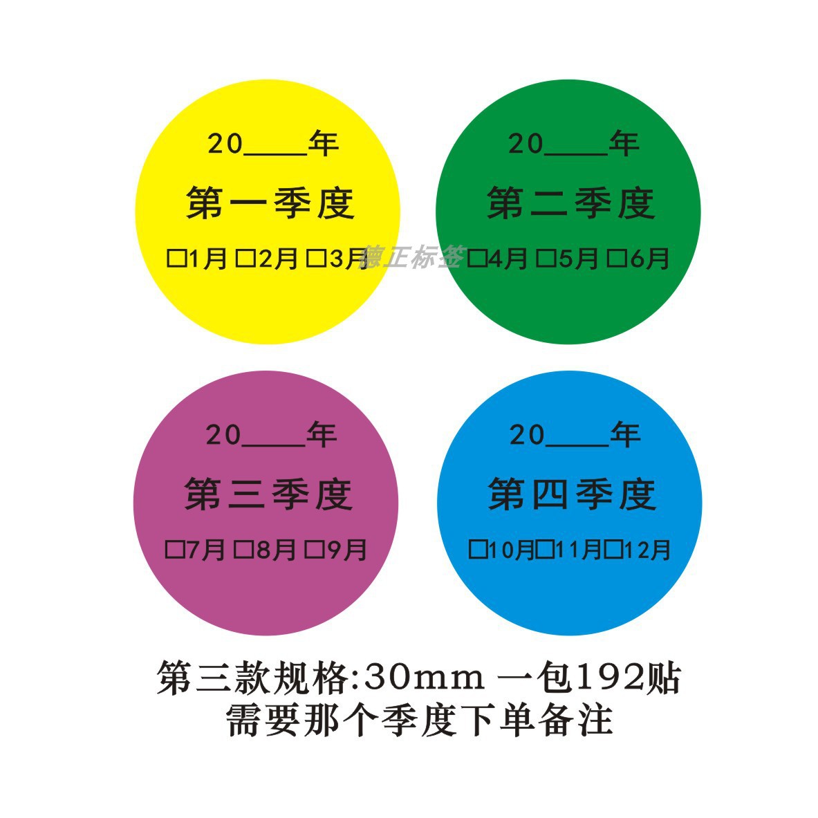 sku11_第三款下单备注季度
