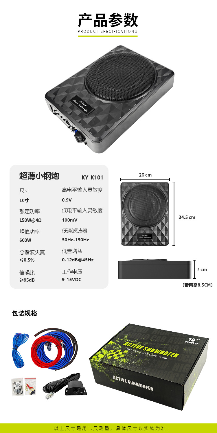Manufacturer Wholesale Custom Car Audio Modification Small Powerful Active Subwoofer 10inch Ultra-Thin Car Subwoofer